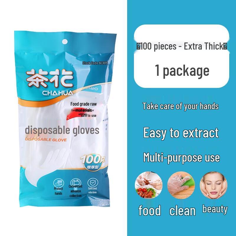 Chahua Disposable Gloves