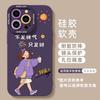 Applicable to Apple 16 mobile phone case, new iPhone16promax silicone 15pro pink 14 girls' advanced sense