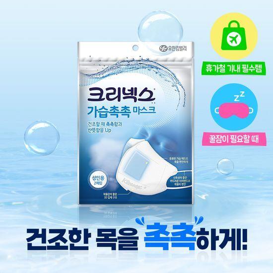 KLEENEX Fuktighetsgivende maske 2 stk