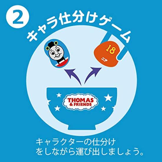 Primele maniere Bean Otsubu Thomas motorul tancului