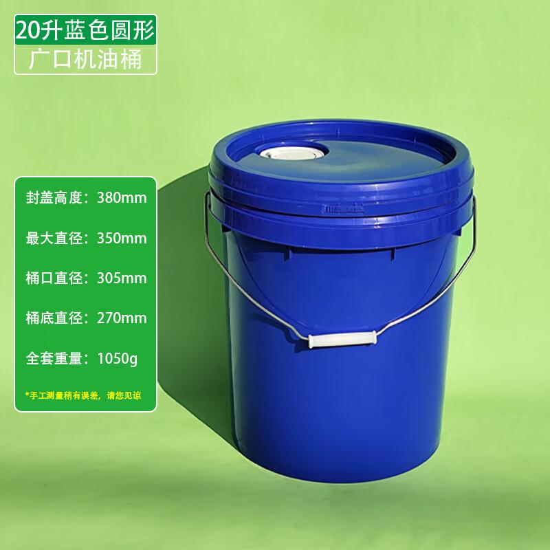 Пластиковое ведро для хранения Zhishi объемом 20 л с широким горлышком