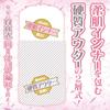 maccos Absolute Realm Little Witches Mars outer structure gimmick Super close contact Ultima vacuum Masturbator Masturbator Adult Adult goods