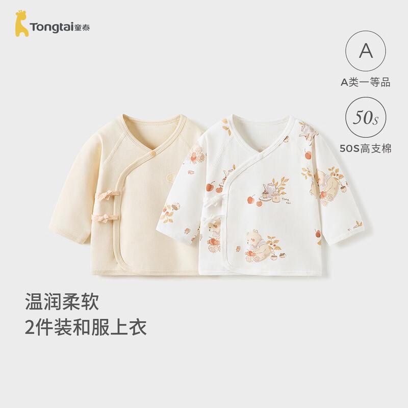 TONGTAI Newborn Pure Cotton Kimono Top 66cm