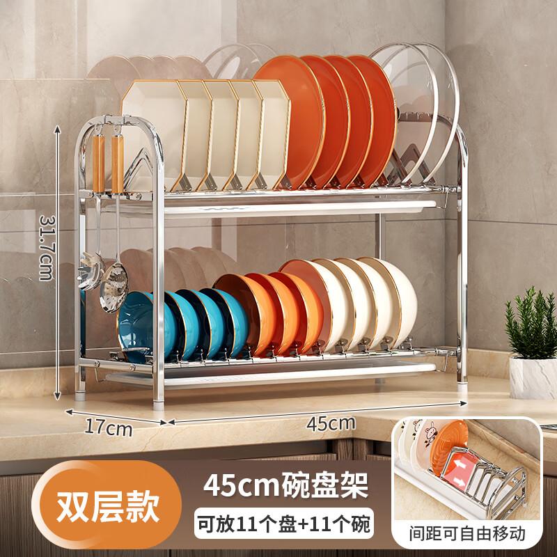 Stainless Steel Kitchen Dish Drying Rack