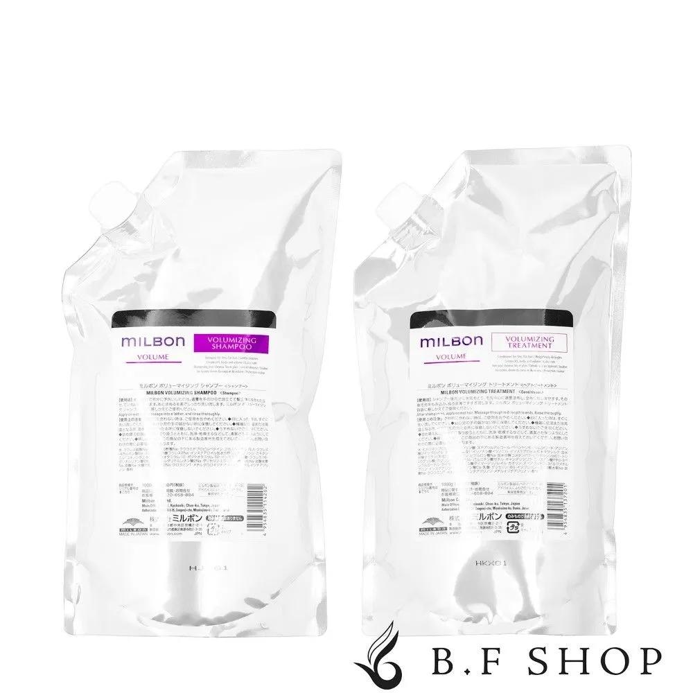 Milbon Volumizing Volume Care Shampoo 1000ml Treatment 1000g Refill Set