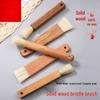 Acacia Camphor Wood BBQ & Baking Oil Brush