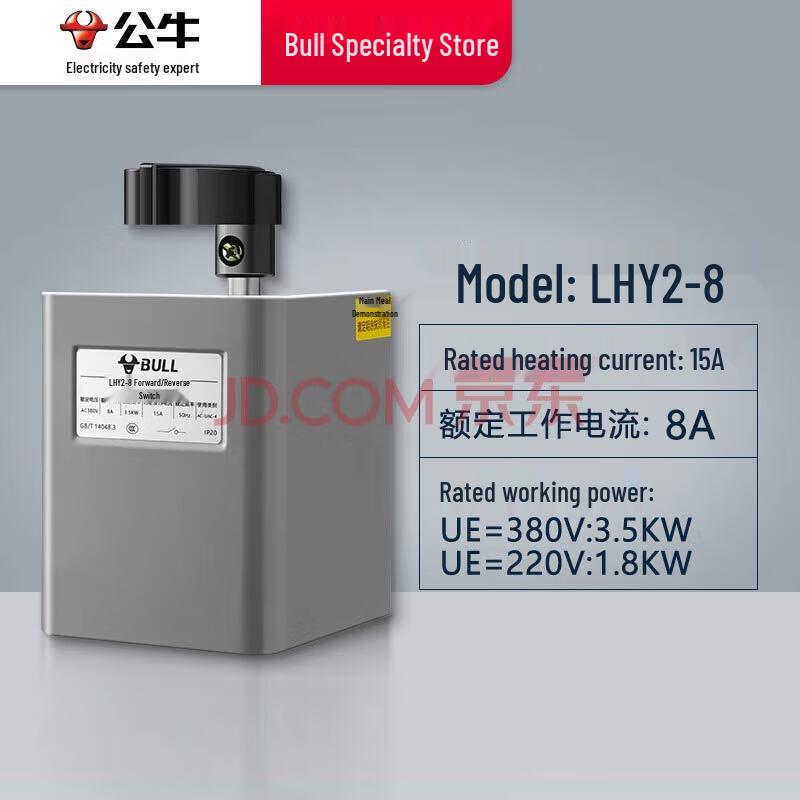 

Bull LHY2-8 Motor Reversing Switch