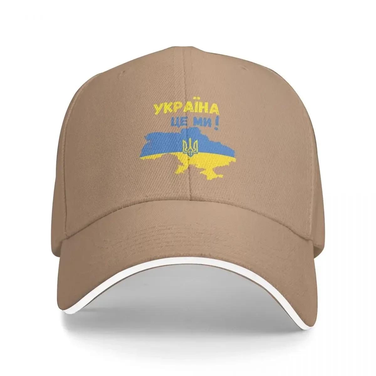 

We Are Unisex Baseball Caps Peaked Cap Sun Shade Windproof Hat one size