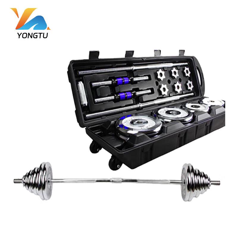 Yongtu Electroplated Adjustable Dumbbell Set