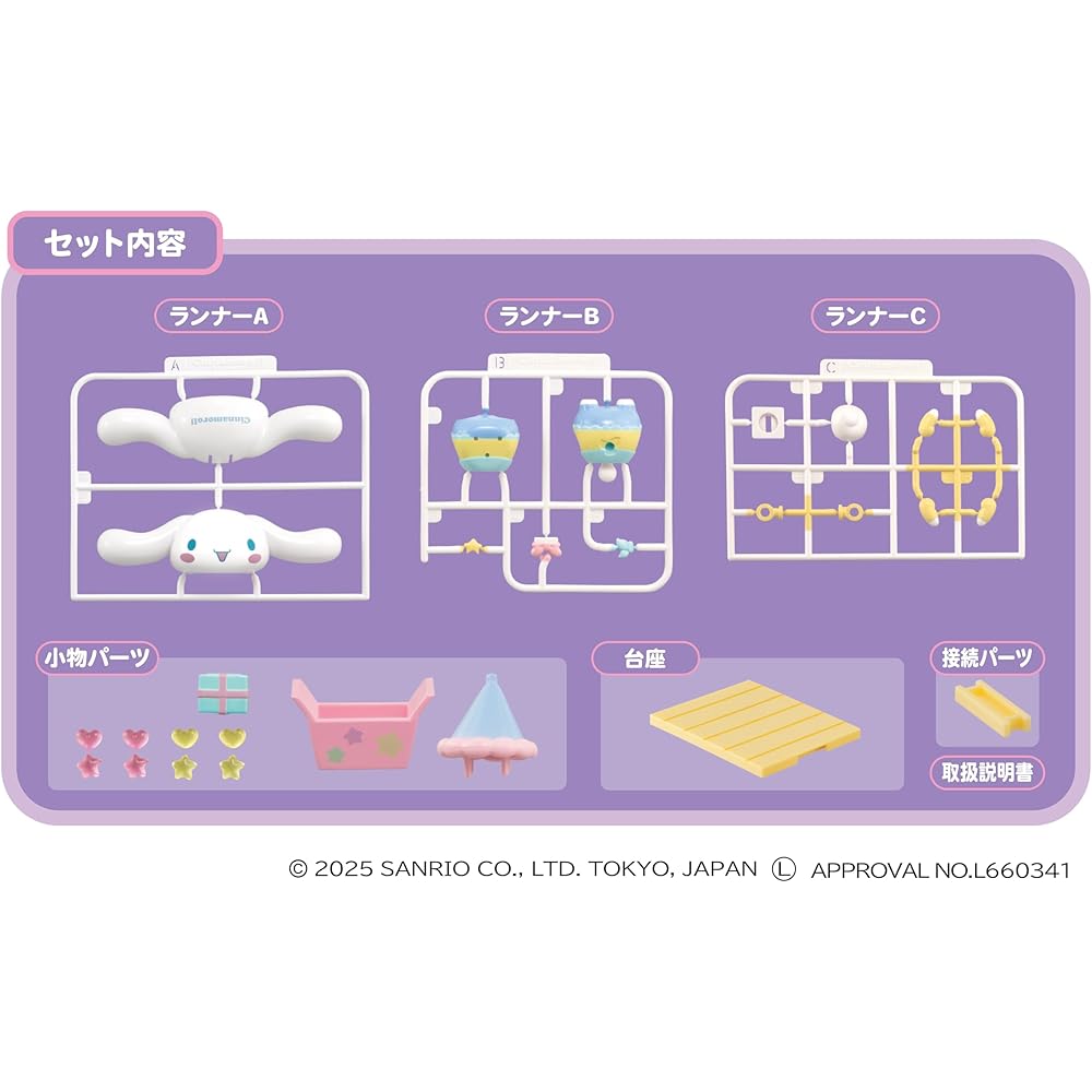 Agatsuma Sanrio Cinnamoroll Candy Factory Building Set Ages 15 and Up