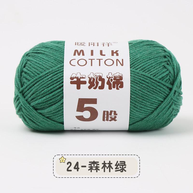 100g 5-fädig Mehrfarbig Seide Milchbaumwolle Garne zum Stricken Pullover Mütze Puppen Weich Warm Babygarn zum Handstricken Häkelgarn