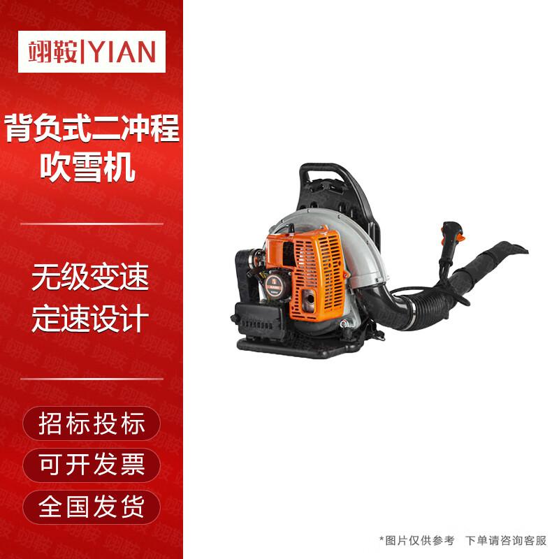 Рюкзак Огнетушитель и Воздуходувка