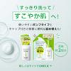 Collage Furufuru Green Savon Fouetté Mousse Soin Acné Nettoyant Visage Soin Acné [Principal + Recharge]