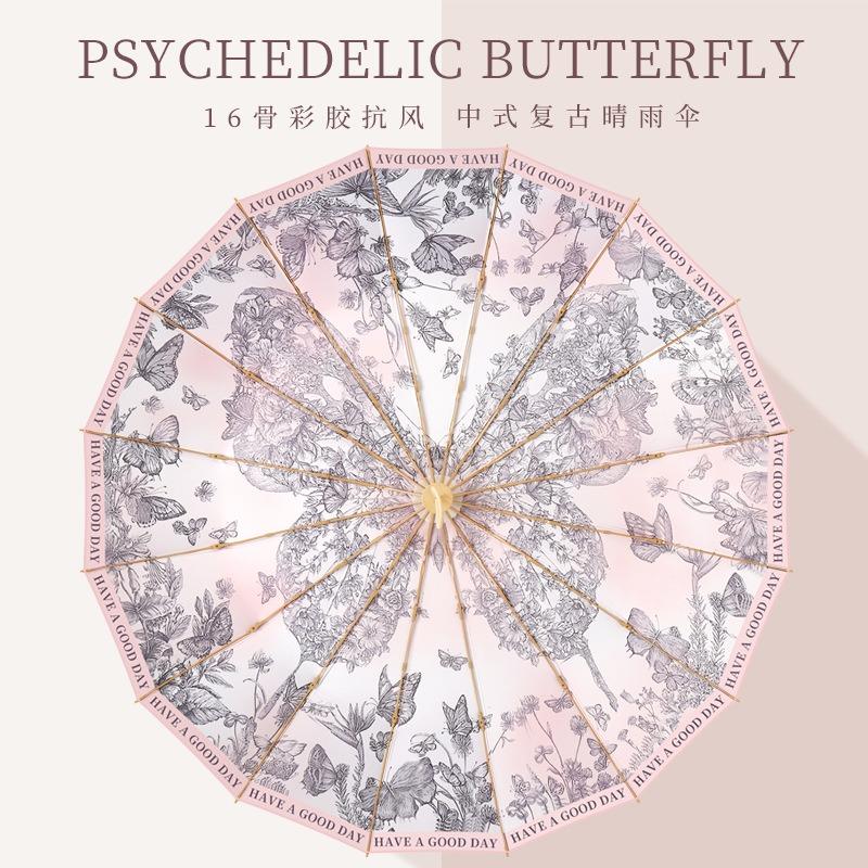 New 16 Bone Color Glue Fashion Parasol Psychedelic Butterfly Hand Open Solid Wood Handle Sun Protection Umbrella