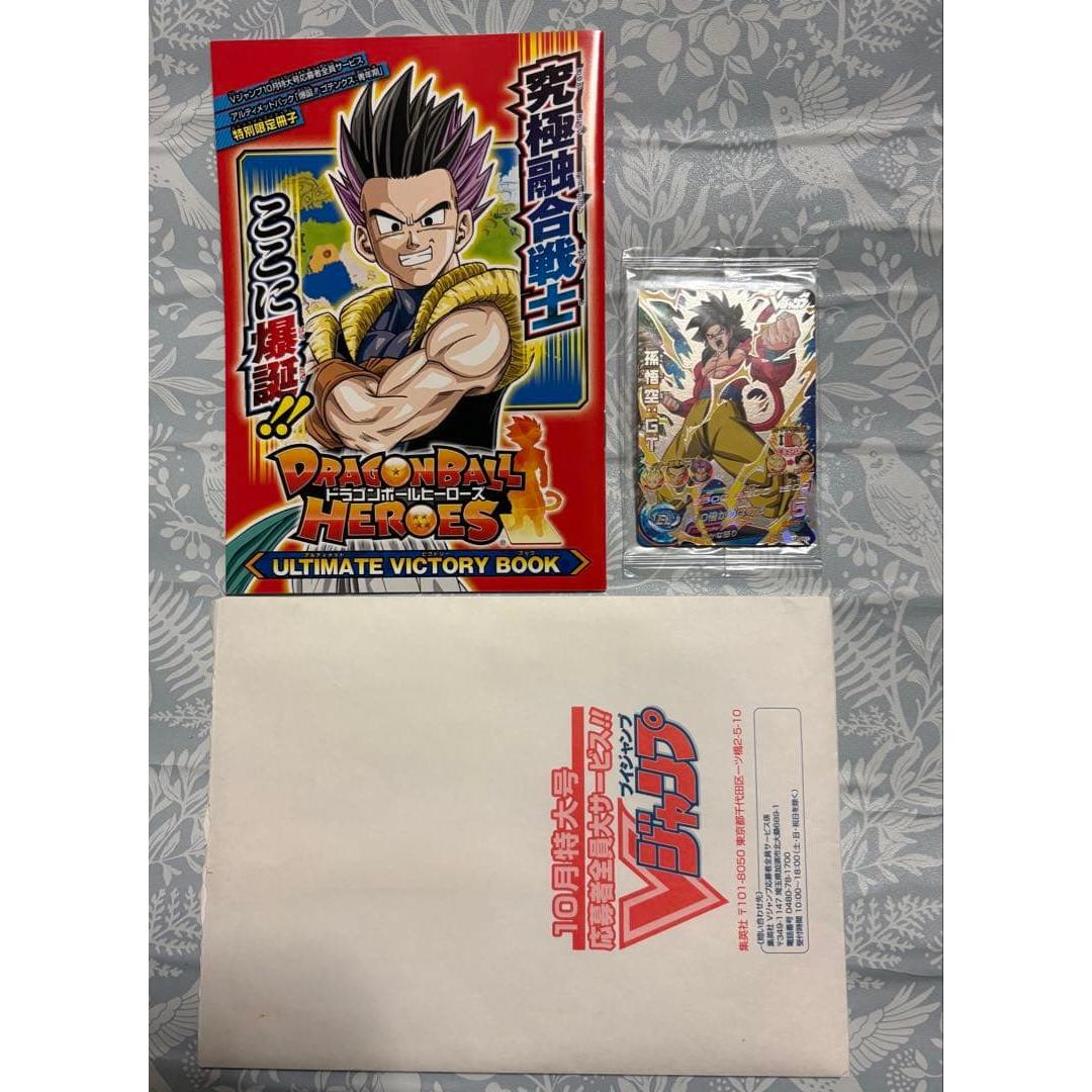 Used Dragon Ball Ultimate Pack Special Limited Booklet