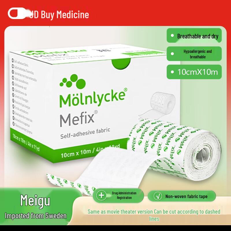 MEFIX Медицинский дышащий нетканый адгезивный пластырь