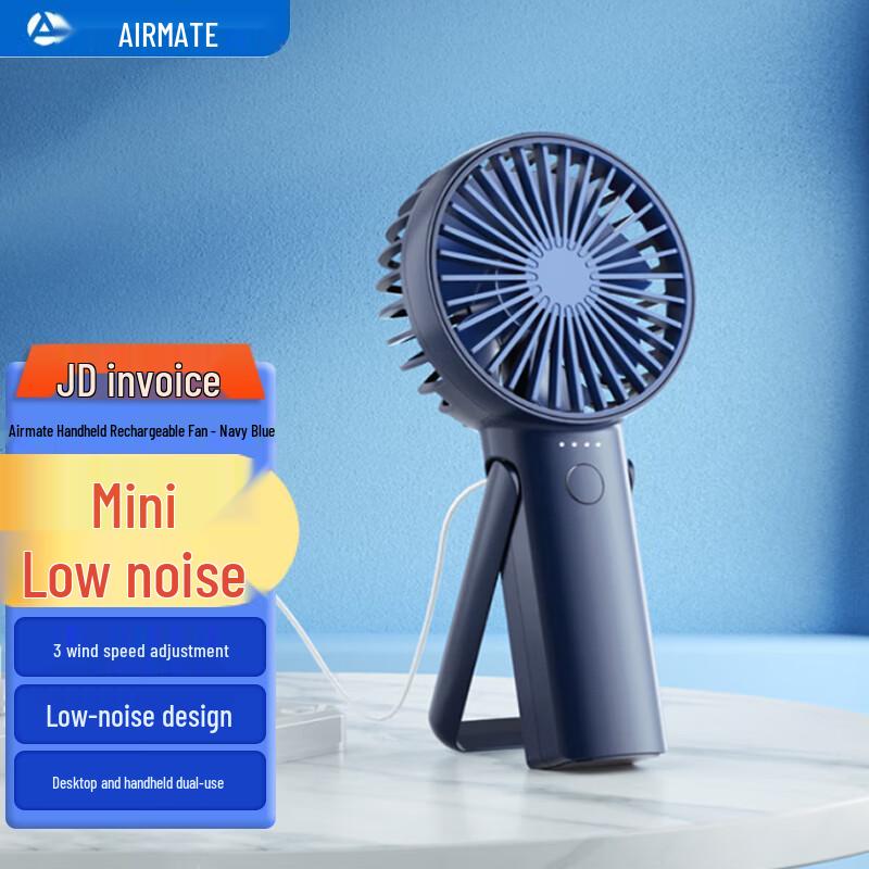 Airmate Portable USB Rechargeable Handheld Fan CN plug (adapter included)