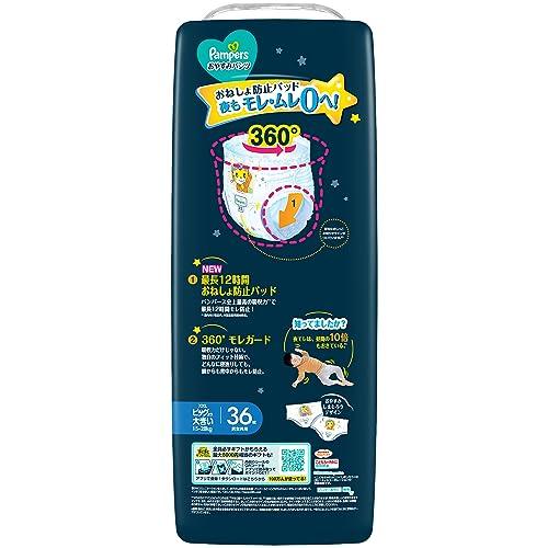 Pampers Nighttime Diapers (15-28kg), 72 Diapers (36 Diapers x 2 Packs) [Case]