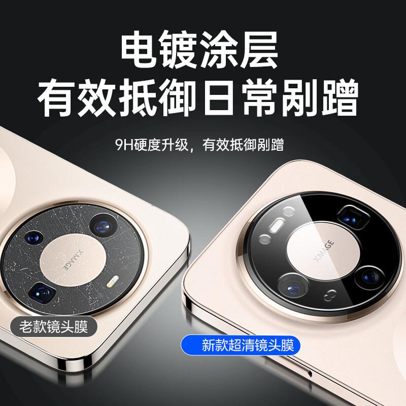 Applicable to Huawei mate11 lens film mate11pro camera protective film mate11pro camera film