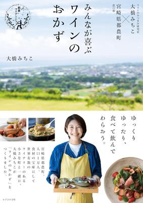 Wine Side Dishes That Everyone Will Enjoy