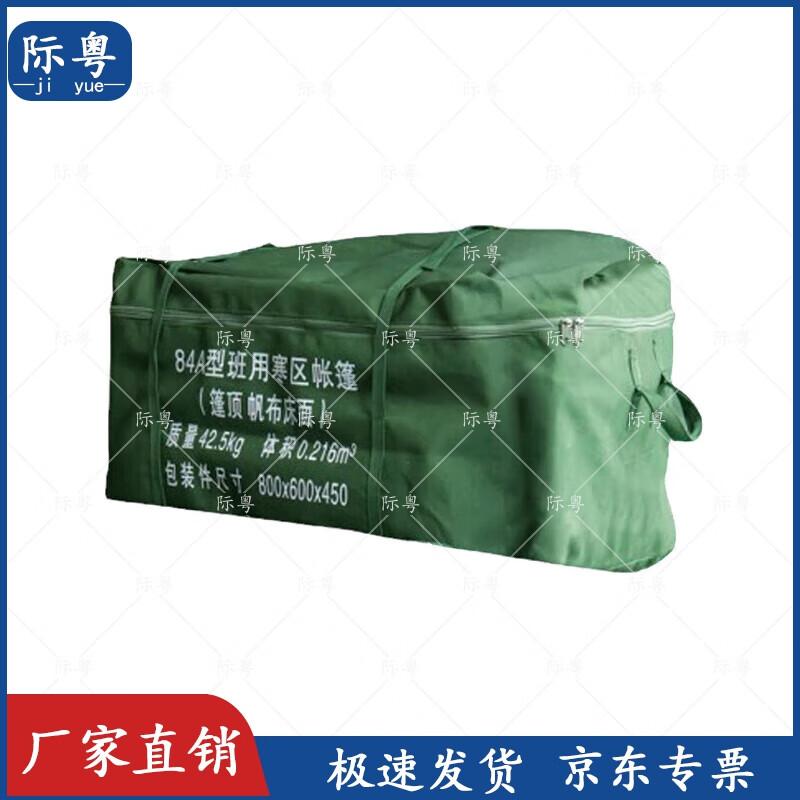 JiYue 84A Cold Region Squad Tent Accessories