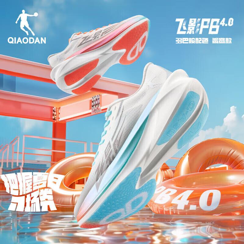 Zapatillas de Correr para Maratón de Competición Qiaodan Feiying PB4.0 con Placa de Carbono para Hombre
