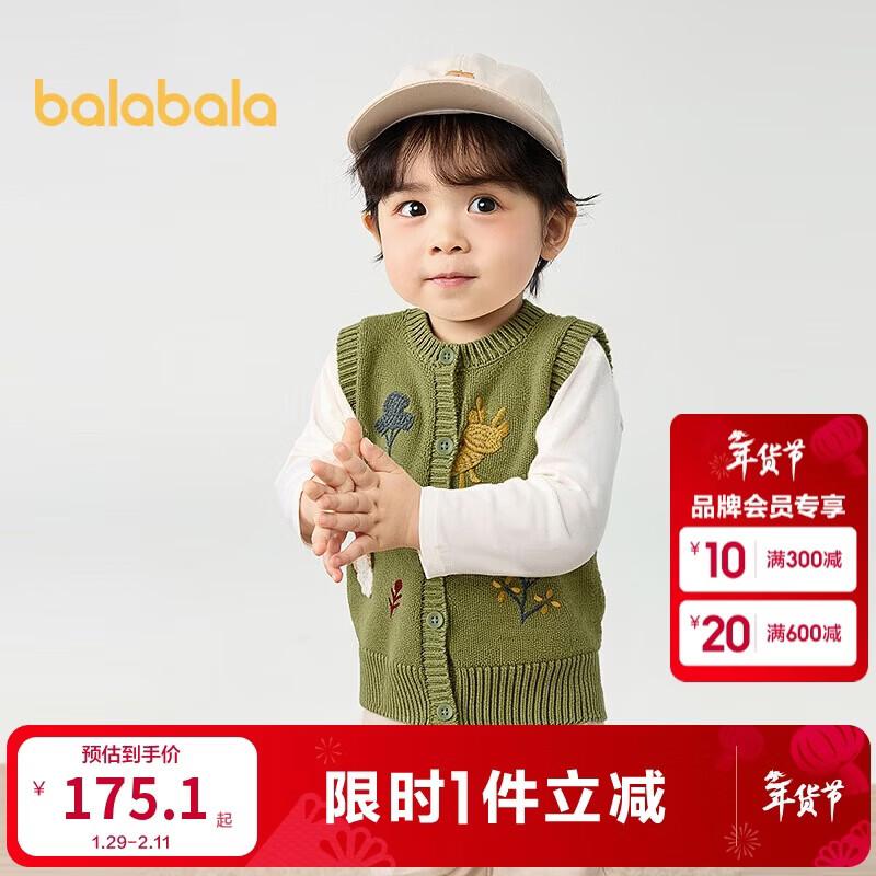 Balabala Kids Embroidered Knitted Vest 90