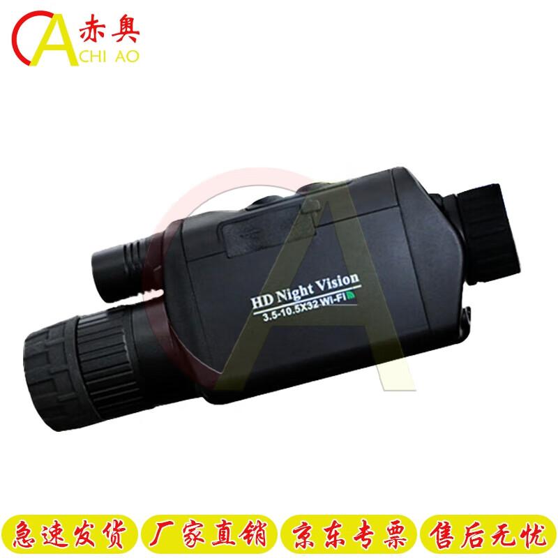 VC888 6-in-1 Infrared Night Vision Device