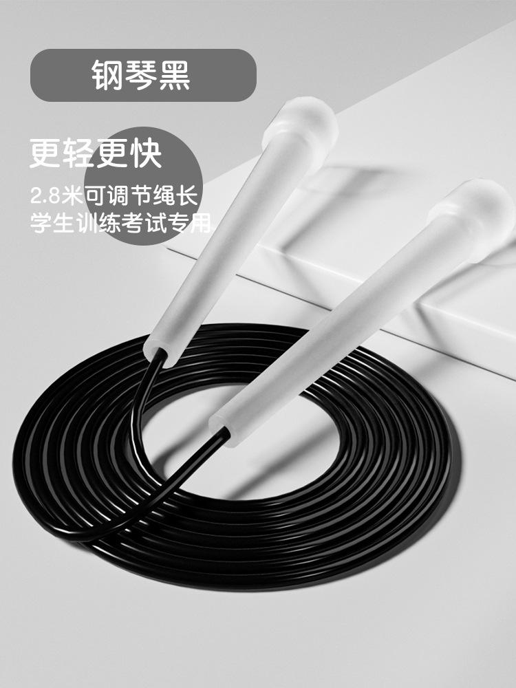 In-stock Children's Jump Rope for Secondary School Exams, PVC Sports Jump Rope for Primary and Secondary School Physical Exercise, Fitness Equipment