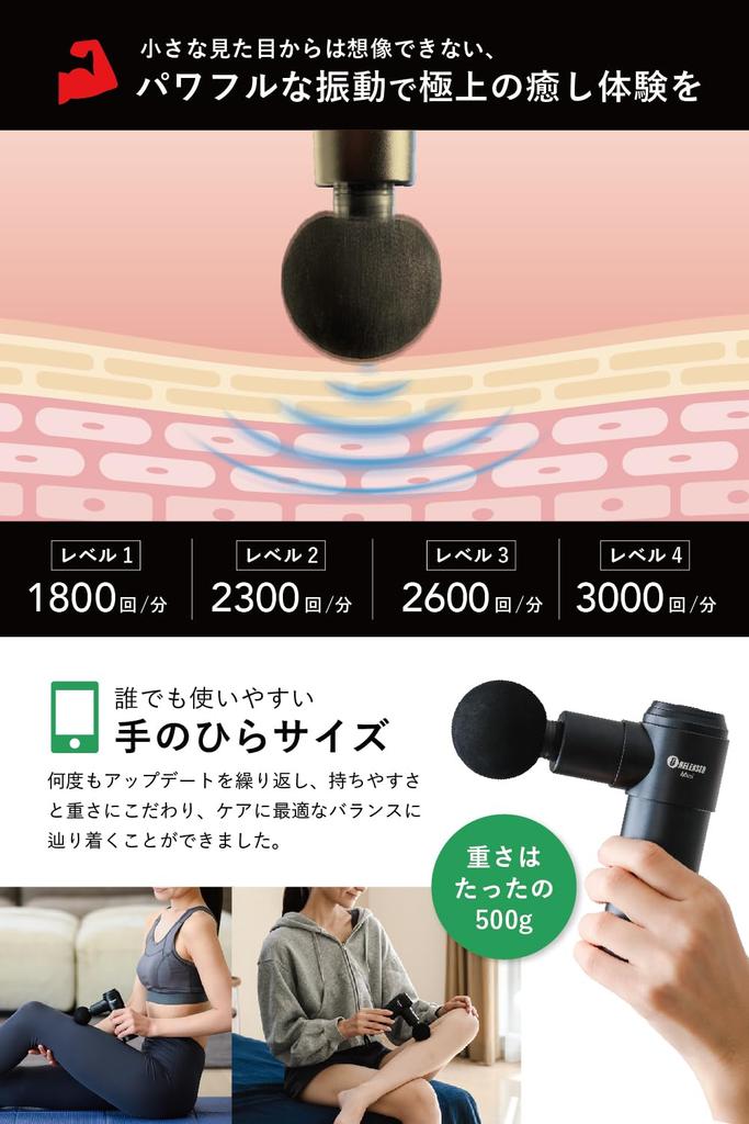 uFit RELEASER Mini Myofascial Release Gun Mini Strong 8mm Amplitude 500g Lightweight Pro Athlete Jun Mizutani Audrey Kasuga Favorite Quiet Vibration