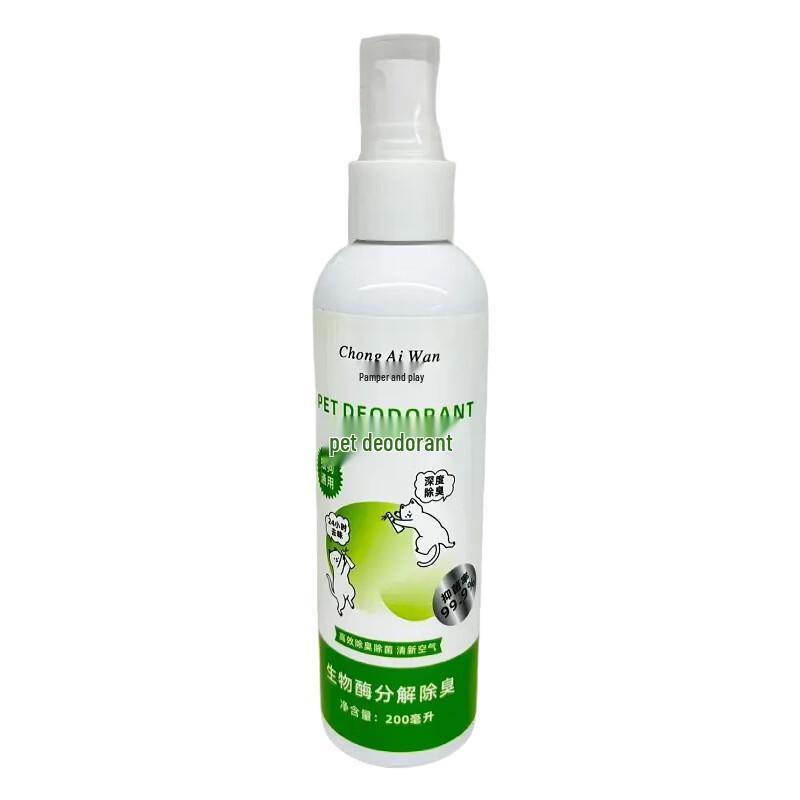 Pet Bio-Enzyme Odor Eliminator 3-Bottle Set with Spray Gun