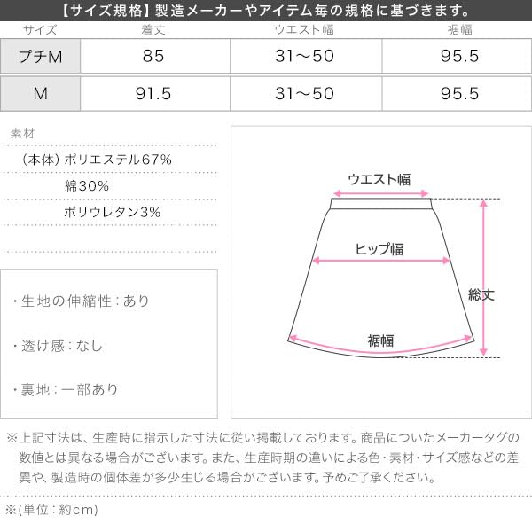 Kobe Lettuce Flared Warm and Cozy Loungewear Sweatshirt for Size Black "Nukumori" Fleece-Lined Skirt, Winter, M786,