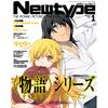 Brand-New Monthly Newtype: The Moving Pictures Magazine 1 – 12 2025 Issues Japan