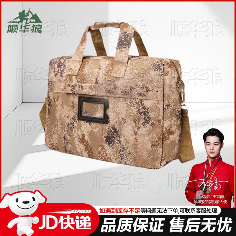 

Shun Hua Lang Second Gen Camouflage Tactical Laptop Briefcase One Size