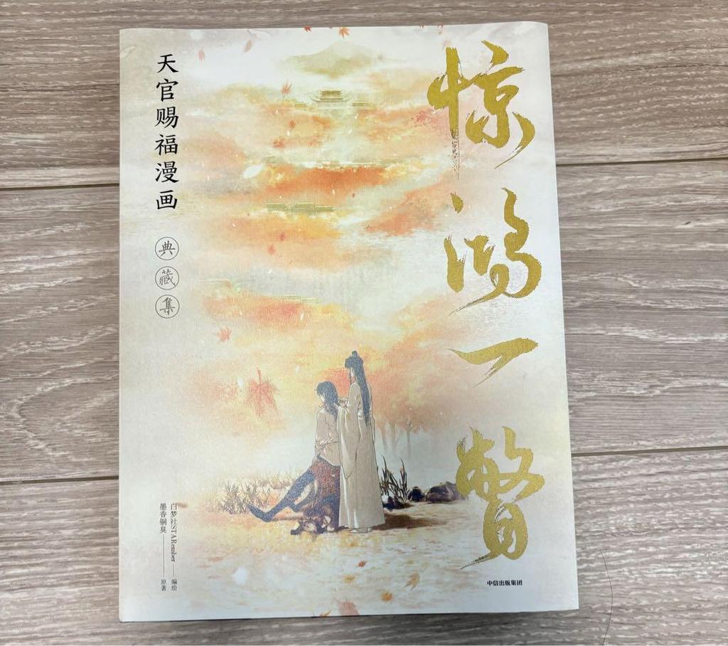 [USED] Tenguan Gifuku Tenguan Tifuku Manga Illustration Collection ``Ippetsu of the Shogun''