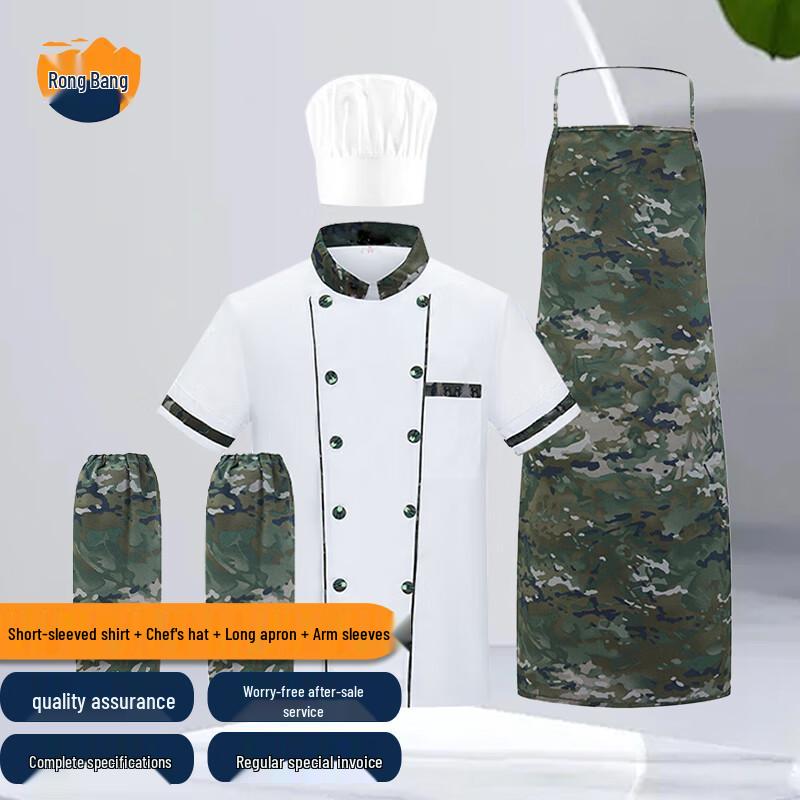 Ink Wash Pattern Chef Uniform Set 170-L