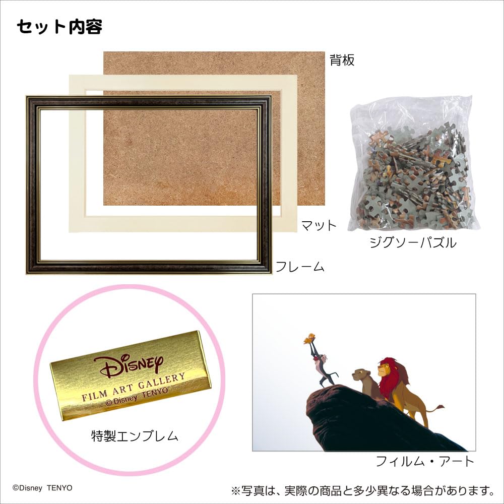 Tenyo [Made in Japan] 200-Piece Film Art Gallery Jigsaw Puzzle Disney The Lion King (22.5x32cm) D-200-913 Includes Glue, Spatula, Panel, Hanging
