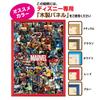 Tenyo [Made in Japan] 1000 Piece Jigsaw Puzzle Marvel Marvel Universe (51x73.5cm) R-1000-611 Comes with glue and spatula Service card included