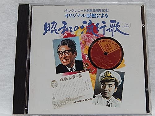 

CD NORIKO AWAYA - Showa No Ryukoka (showa s Popular S Japan ObiMilitary Used