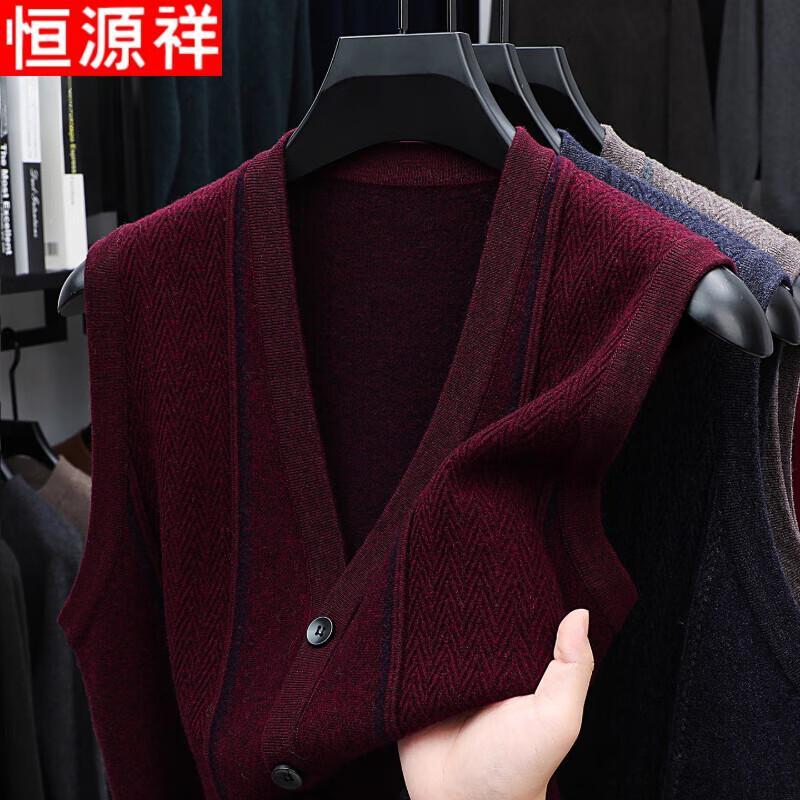 Hengyuanxiang Men's Pure Wool V-Neck Cardigan Vest