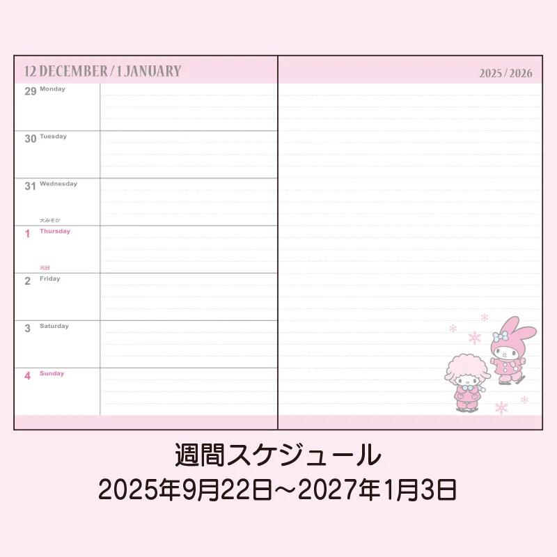 Sanrio My Melody B6 Diary ( Horizontal Ruled Type ) 2026 Japan NEW