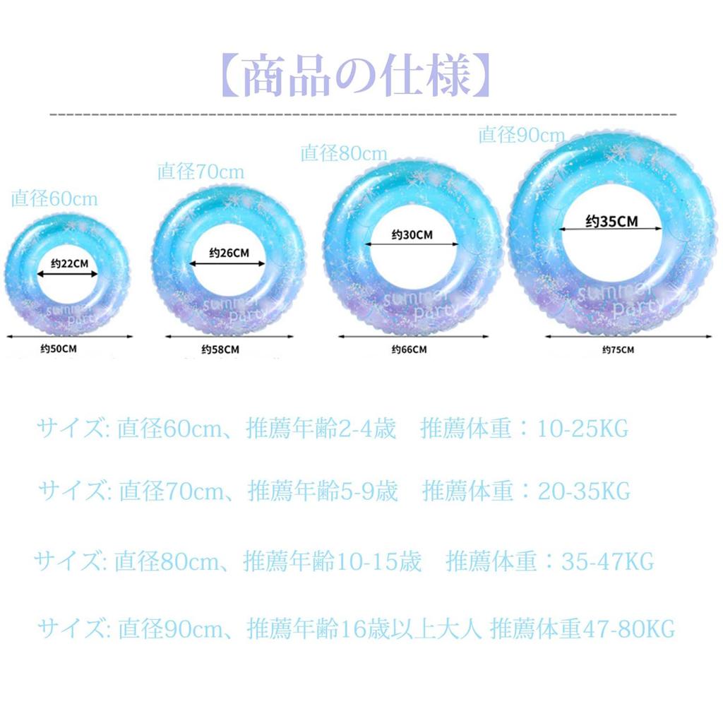 Starry Sky Design Inflatable Swim Ring, Glittery, Cute, O-Shape, Multifunctional Swim Ring, Suitable for Adults and Children, Parent-Child Use,
