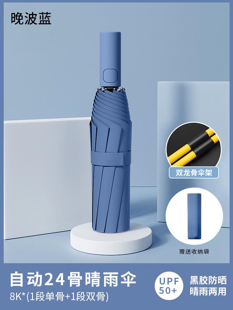 Automatic umbrella, enlarged reinforcement, sunscreen, both men and women, weather and rain, UV protection, reverse folding sun umbrella