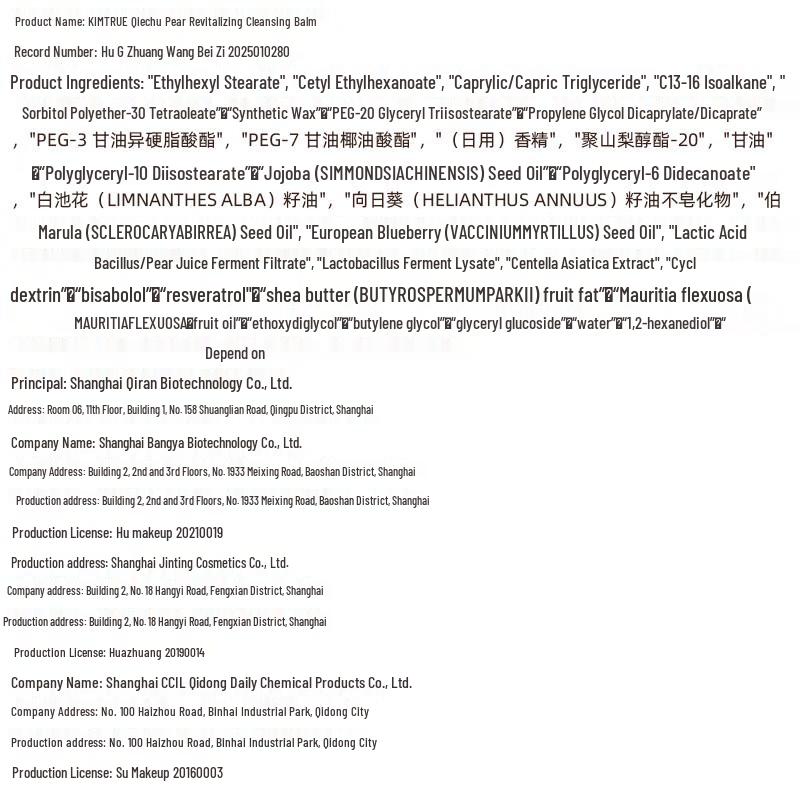 KIMTRUE Pear Cleansing Balm