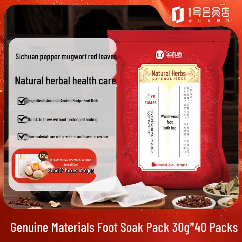Jintaikang Wormwood & Pepper Foot Soak Bags