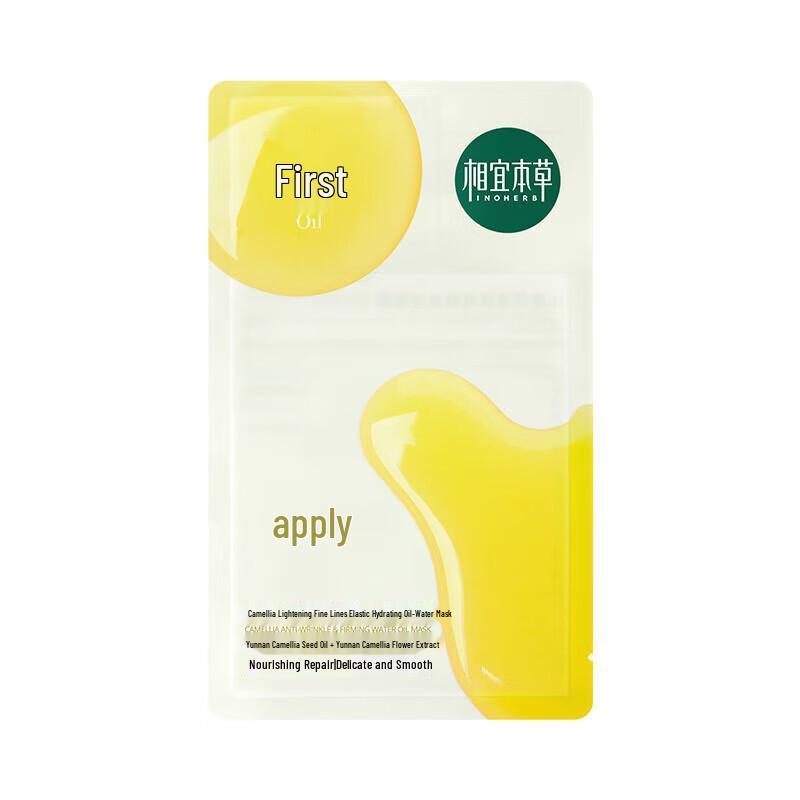 Jurlique Herbal Camellia Anti-Aging Water-Oil Set