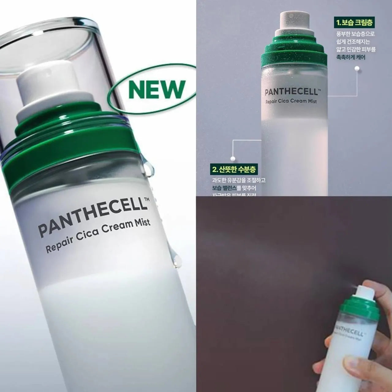

Panthecell Repair Cica Cream Mist 120ml/4.05fl.oz AUTHENTIC STORE