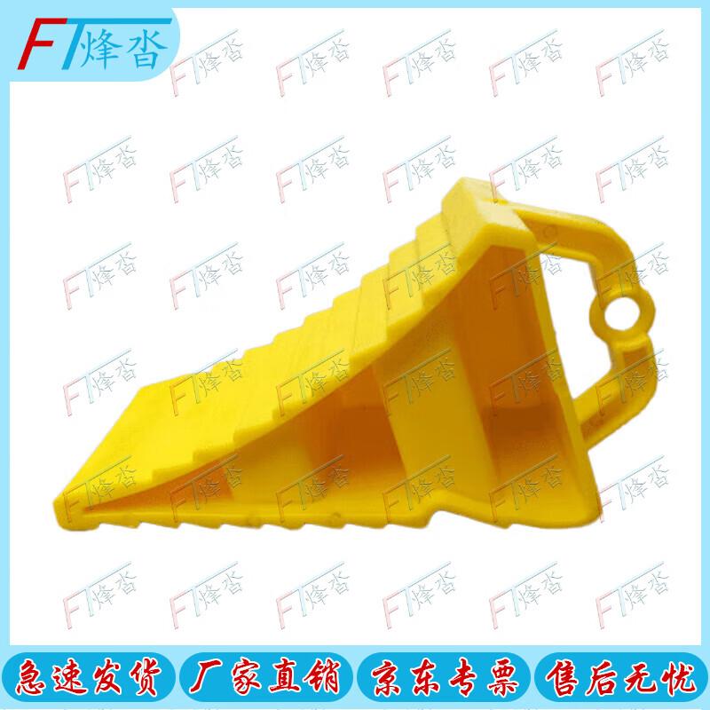 Fengta Plastic Car Wheel Chock