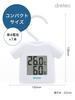 Dretec Digital Thermometer and Hygrometer with Hook O-279WT (White)