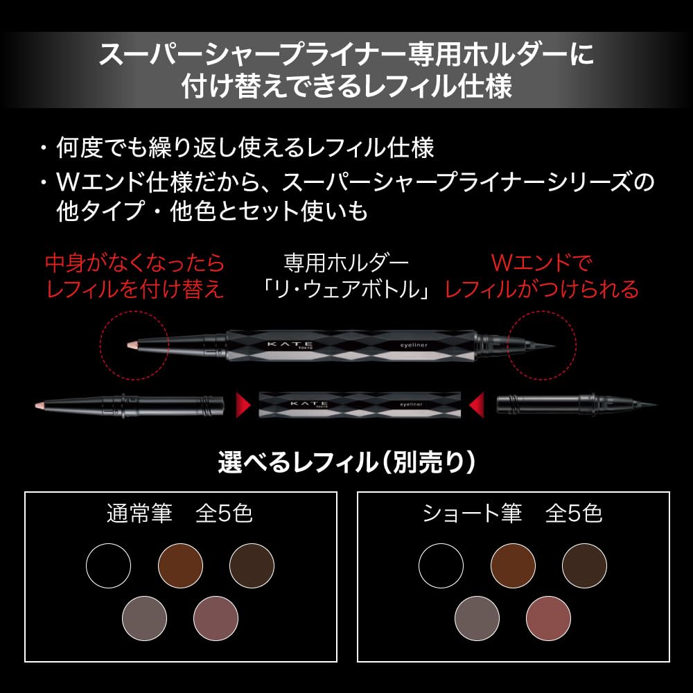 KATE Super Sharp Liner (Glitter Pencil) GD-1 Refill